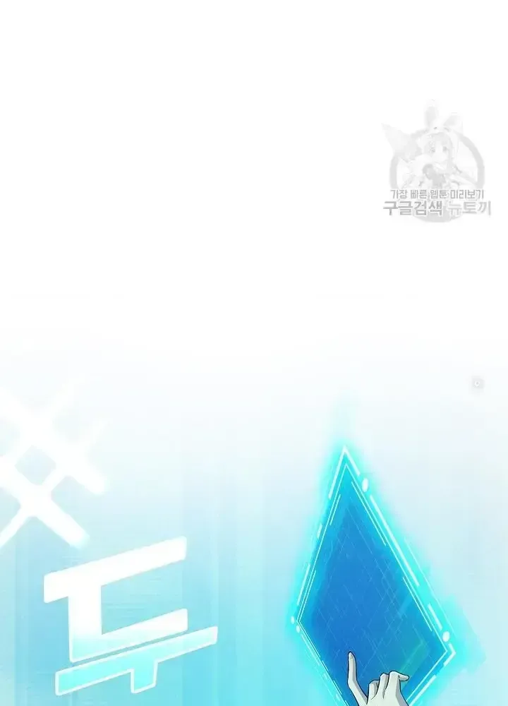 Lúc Đó Tôi Không Biết Đó Là Một Món Hời Chap 5 - Next Chap 6