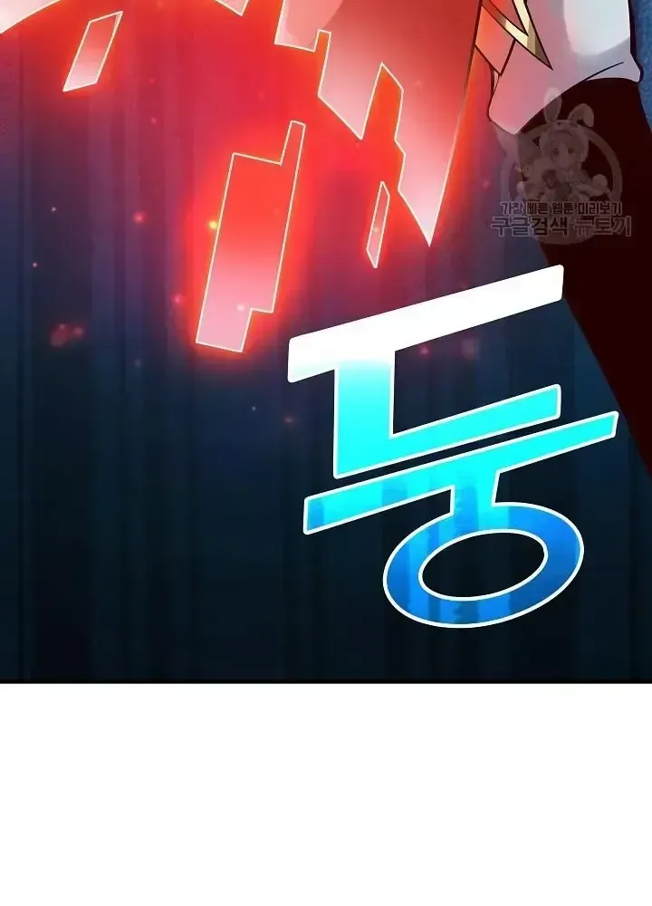 Lúc Đó Tôi Không Biết Đó Là Một Món Hời Chap 5 - Next Chap 6