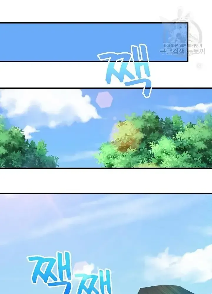 Lúc Đó Tôi Không Biết Đó Là Một Món Hời Chap 5 - Next Chap 6