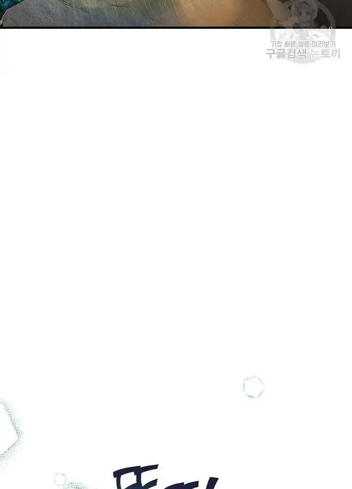 Lúc Đó Tôi Không Biết Đó Là Một Món Hời Chap 5 - Next Chap 6