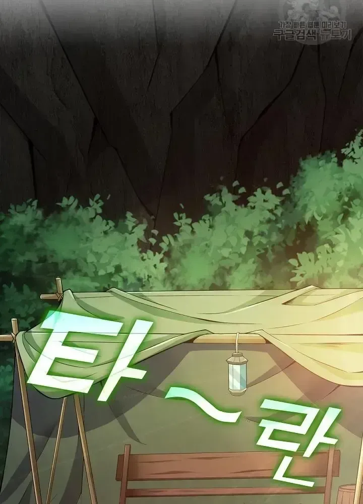 Lúc Đó Tôi Không Biết Đó Là Một Món Hời Chap 5 - Next Chap 6