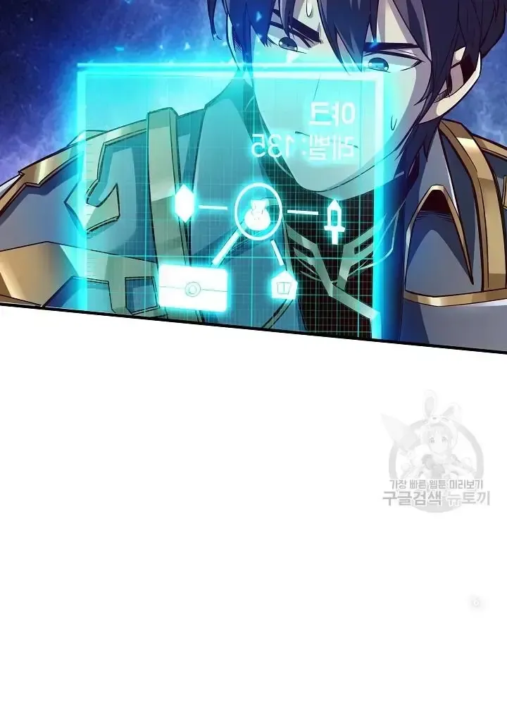 Lúc Đó Tôi Không Biết Đó Là Một Món Hời Chap 5 - Next Chap 6