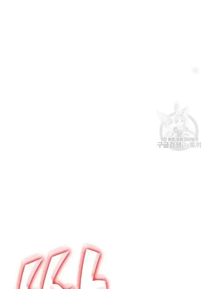 Lúc Đó Tôi Không Biết Đó Là Một Món Hời Chap 5 - Next Chap 6