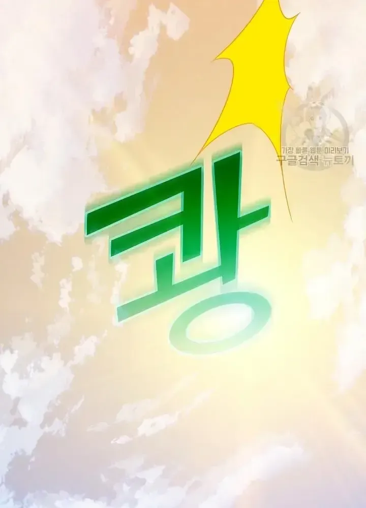 Lúc Đó Tôi Không Biết Đó Là Một Món Hời Chap 5 - Next Chap 6