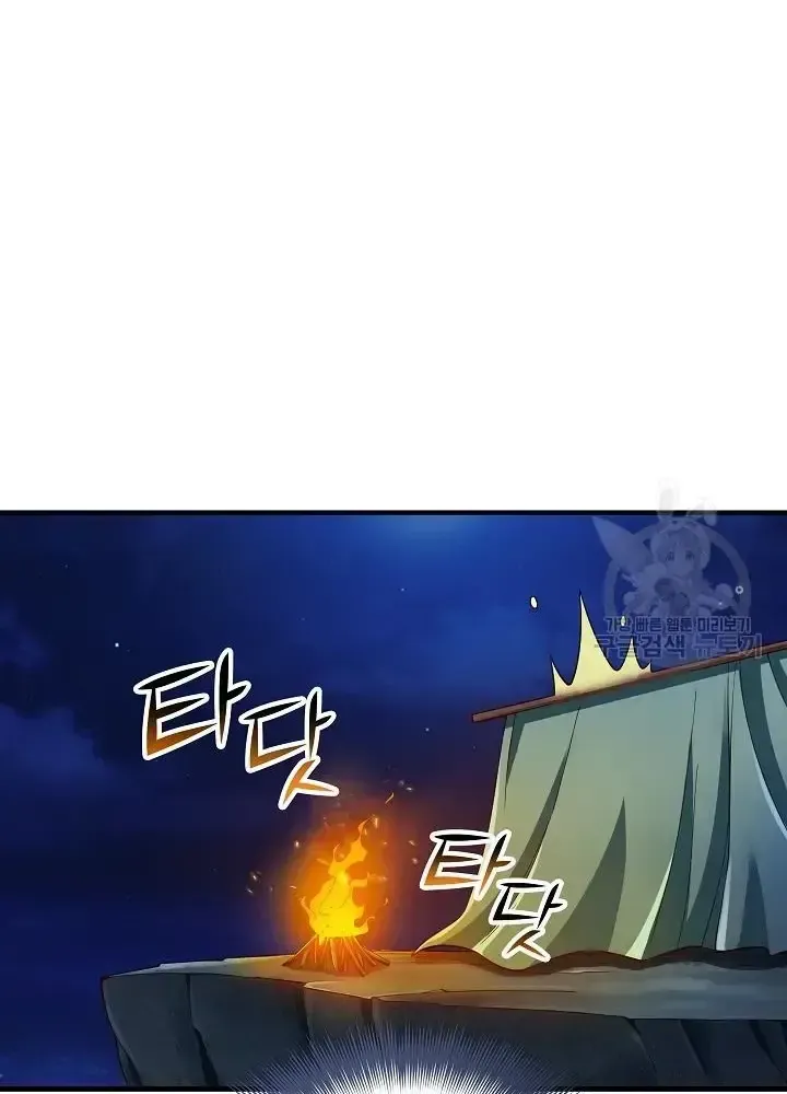 Lúc Đó Tôi Không Biết Đó Là Một Món Hời Chap 5 - Next Chap 6