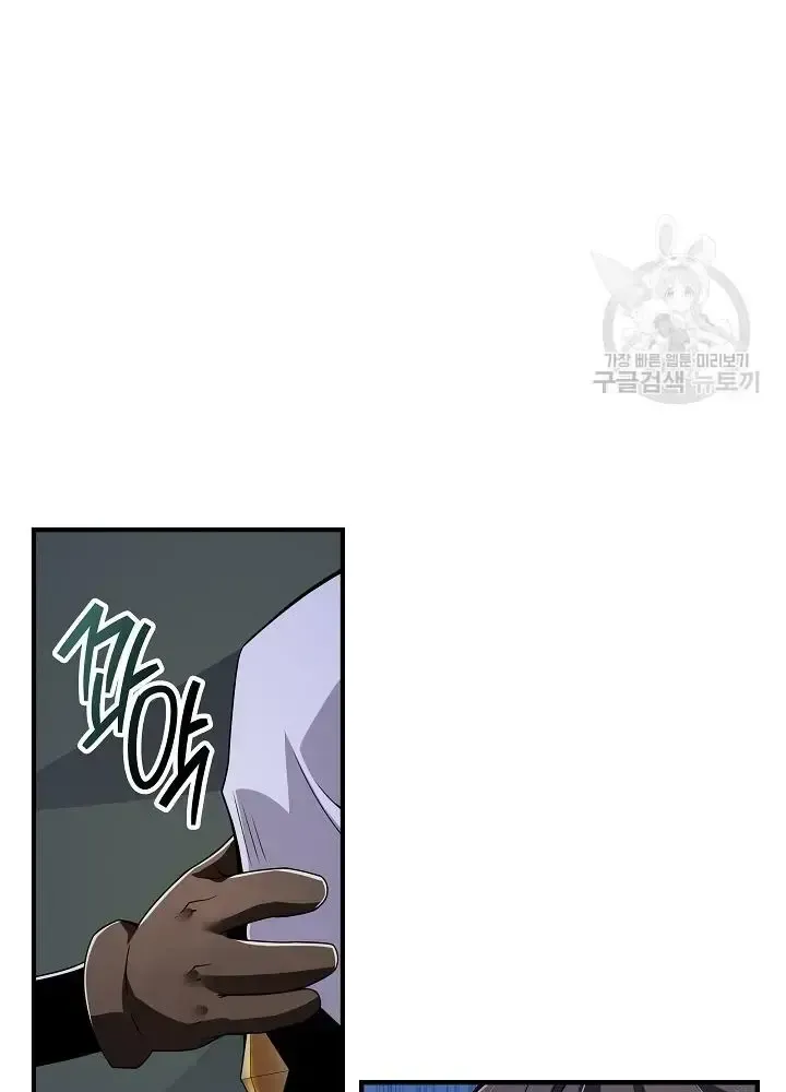 Lúc Đó Tôi Không Biết Đó Là Một Món Hời Chap 5 - Next Chap 6