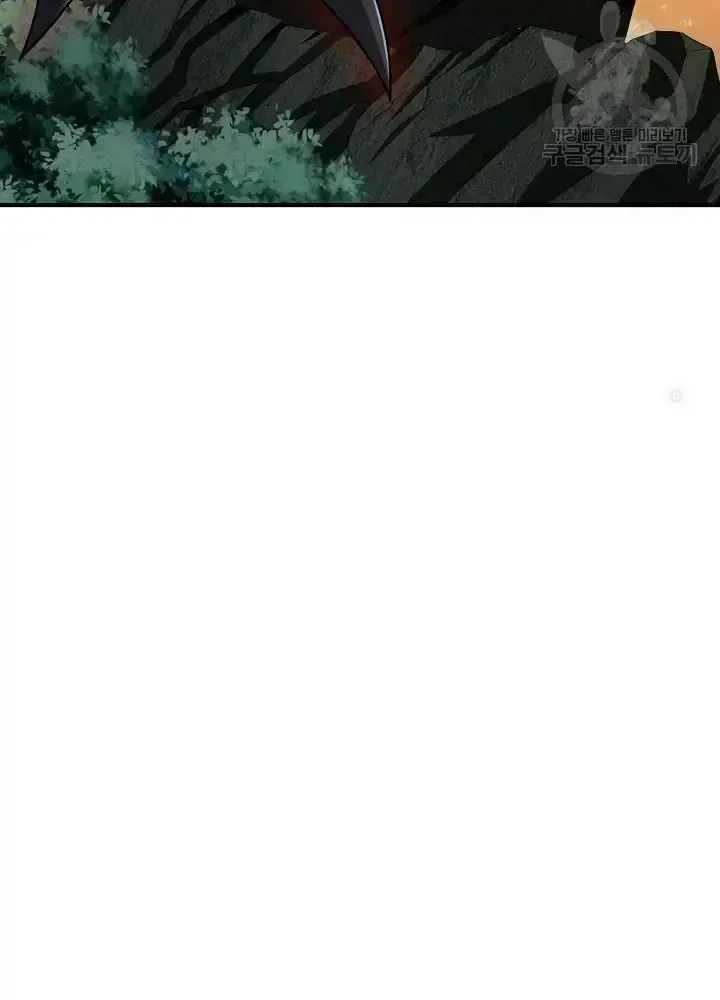 Lúc Đó Tôi Không Biết Đó Là Một Món Hời Chap 5 - Next Chap 6