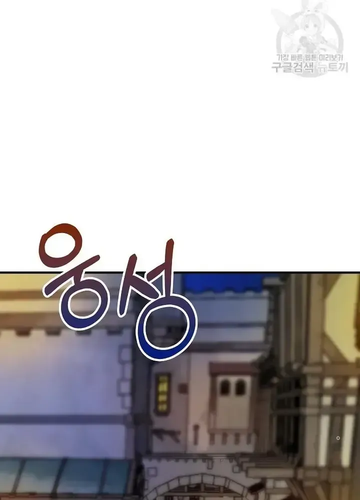 Lúc Đó Tôi Không Biết Đó Là Một Món Hời Chap 5 - Next Chap 6