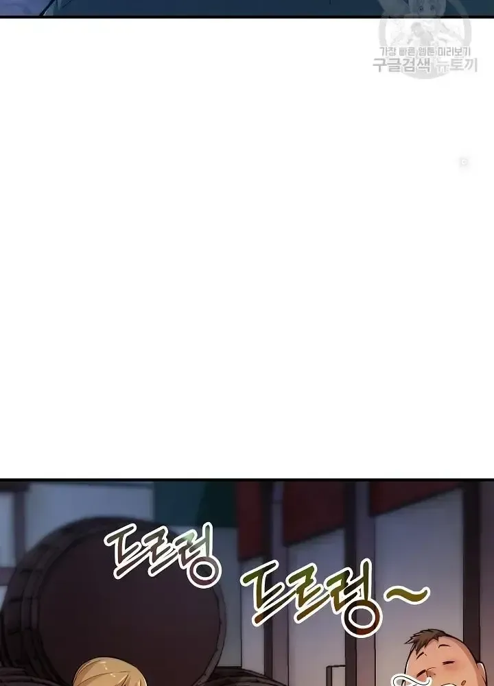 Lúc Đó Tôi Không Biết Đó Là Một Món Hời Chap 5 - Next Chap 6