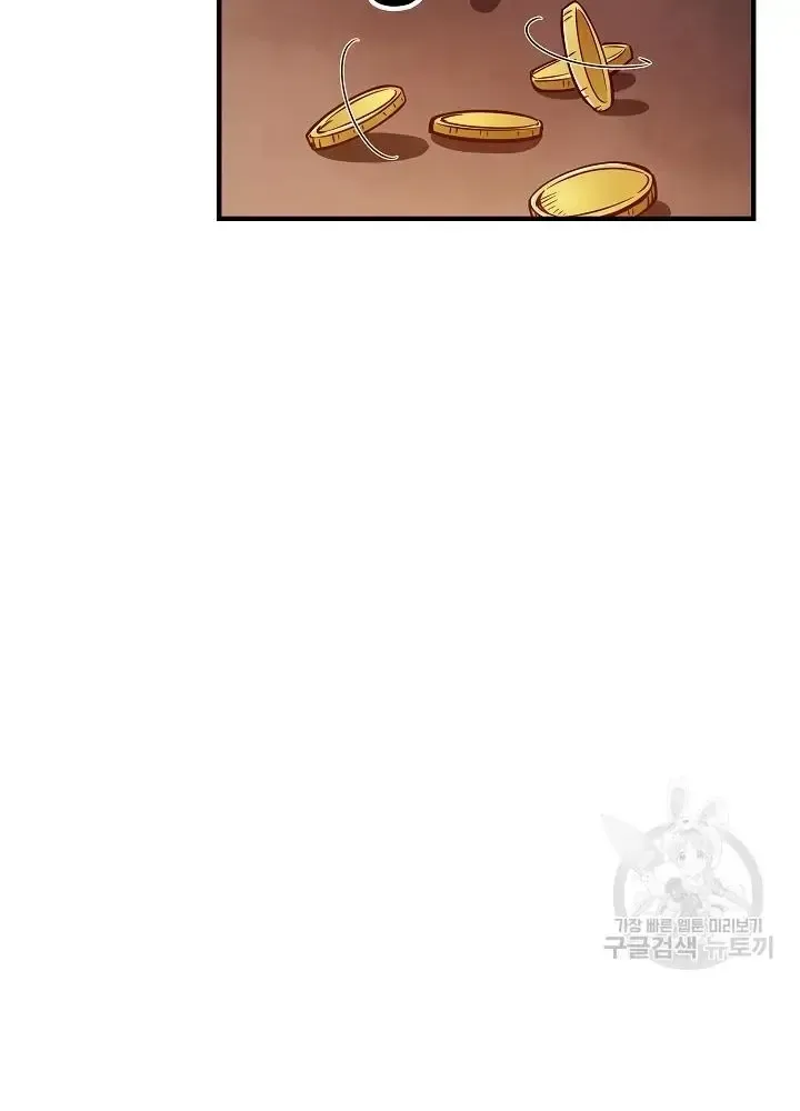 Lúc Đó Tôi Không Biết Đó Là Một Món Hời Chap 5 - Next Chap 6