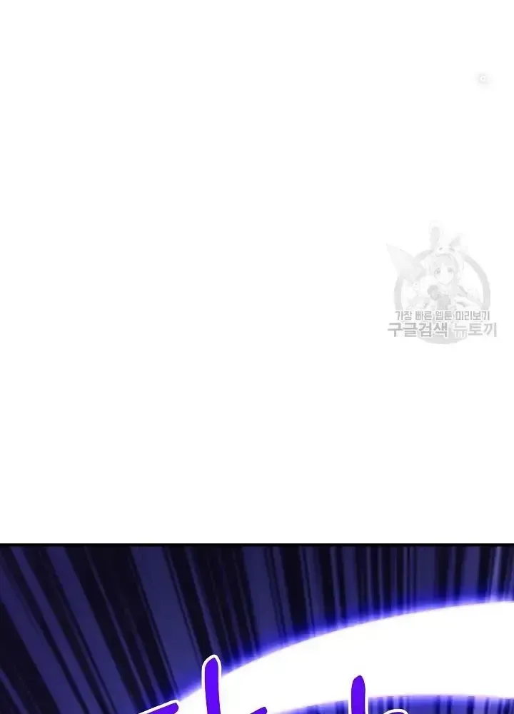 Lúc Đó Tôi Không Biết Đó Là Một Món Hời Chap 6 - Next Chap 7