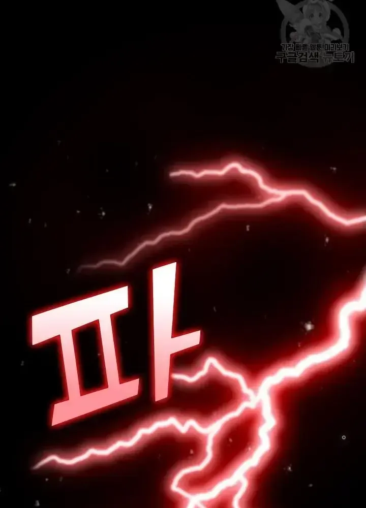 Lúc Đó Tôi Không Biết Đó Là Một Món Hời Chap 7 - Next Chap 8