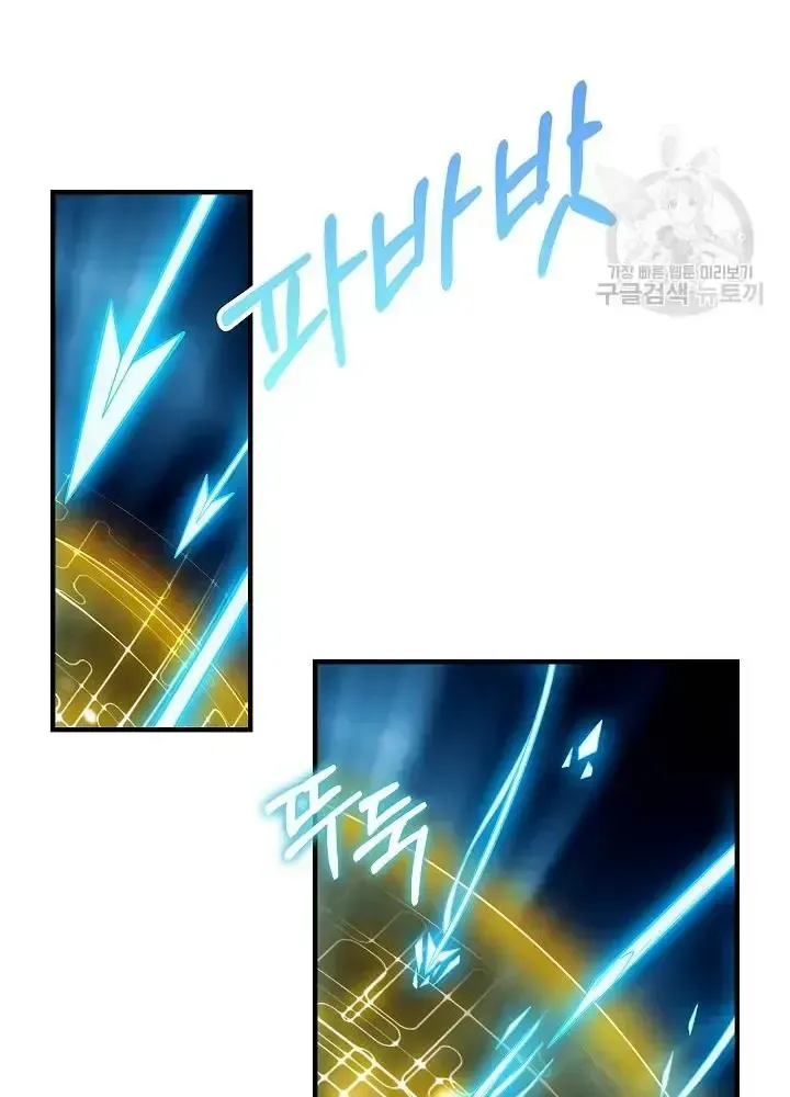 Lúc Đó Tôi Không Biết Đó Là Một Món Hời Chap 7 - Next Chap 8