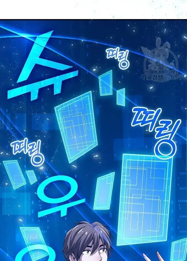 Lúc Đó Tôi Không Biết Đó Là Một Món Hời Chap 8 - Next Chap 9