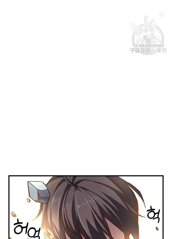 Lúc Đó Tôi Không Biết Đó Là Một Món Hời Chap 9 - Next Chap 10