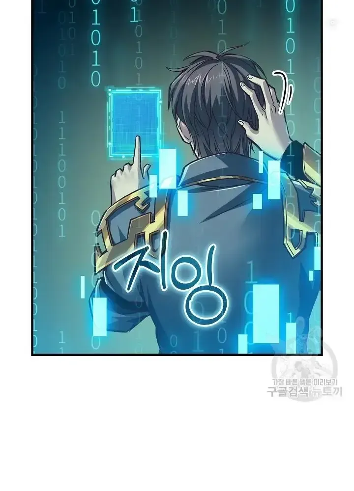 Lúc Đó Tôi Không Biết Đó Là Một Món Hời Chap 9 - Next Chap 10