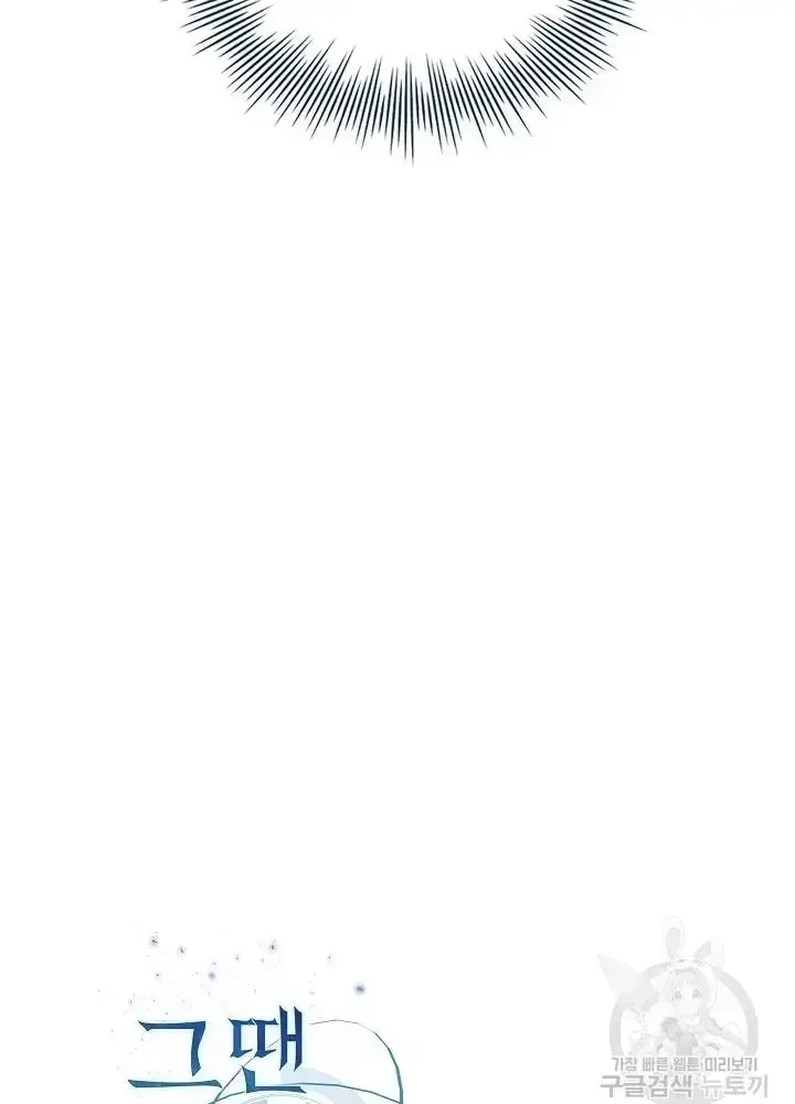 Lúc Đó Tôi Không Biết Đó Là Một Món Hời Chap 9 - Next Chap 10