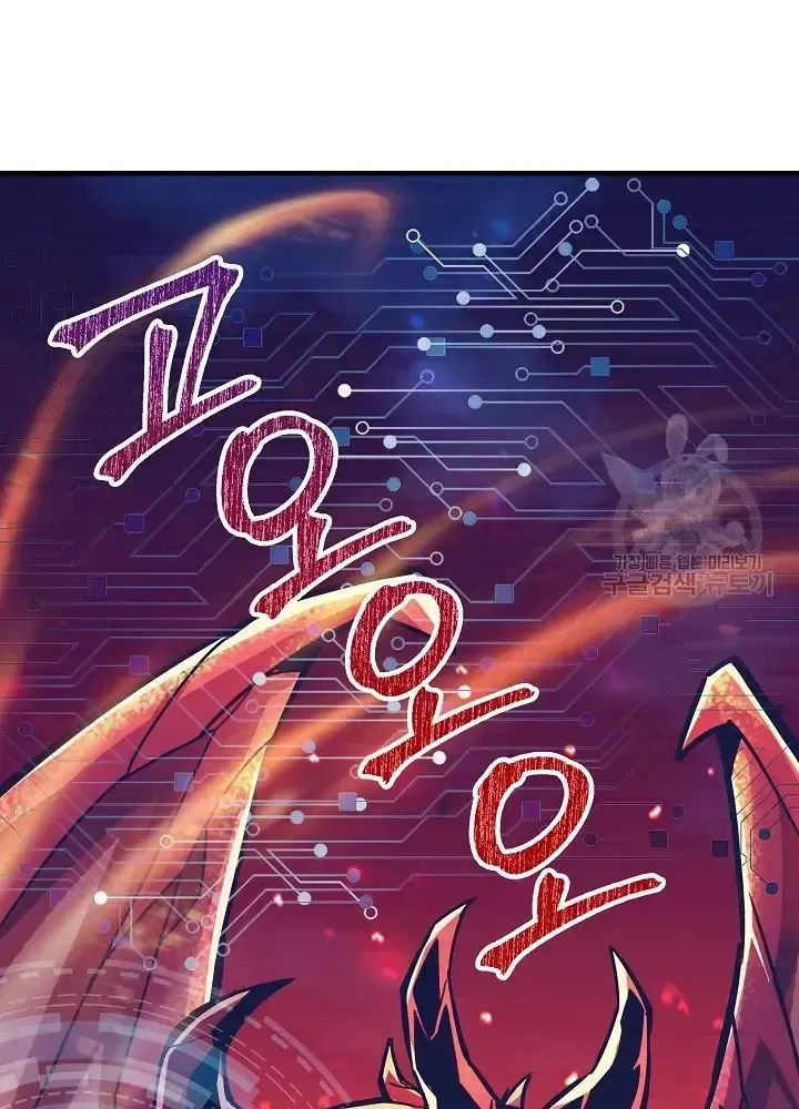 Lúc Đó Tôi Không Biết Đó Là Một Món Hời Chap 9 - Next Chap 10