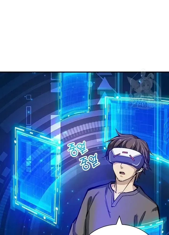 Lúc Đó Tôi Không Biết Đó Là Một Món Hời Chap 9 - Next Chap 10