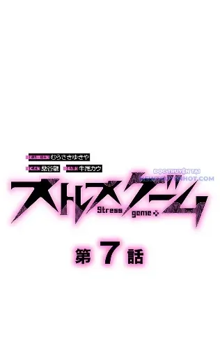 Trò Chơi Căng Vl Chap 7 - Next Chap 8