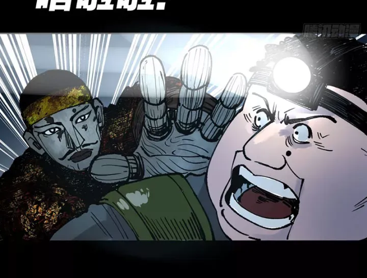 Biệt Bảo Quỷ Sự Lục Chap 21 - Next Chap 22