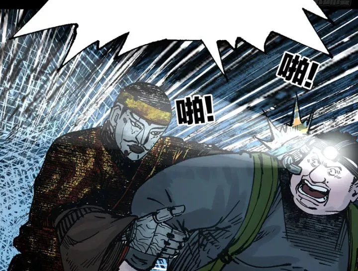 Biệt Bảo Quỷ Sự Lục Chap 21 - Next Chap 22