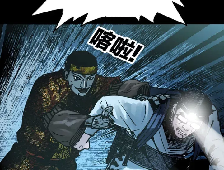 Biệt Bảo Quỷ Sự Lục Chap 21 - Next Chap 22