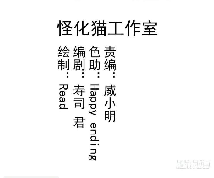 Hệ Thống Thôn Phệ Bá Đạo Chap 4 - Next Chap 5