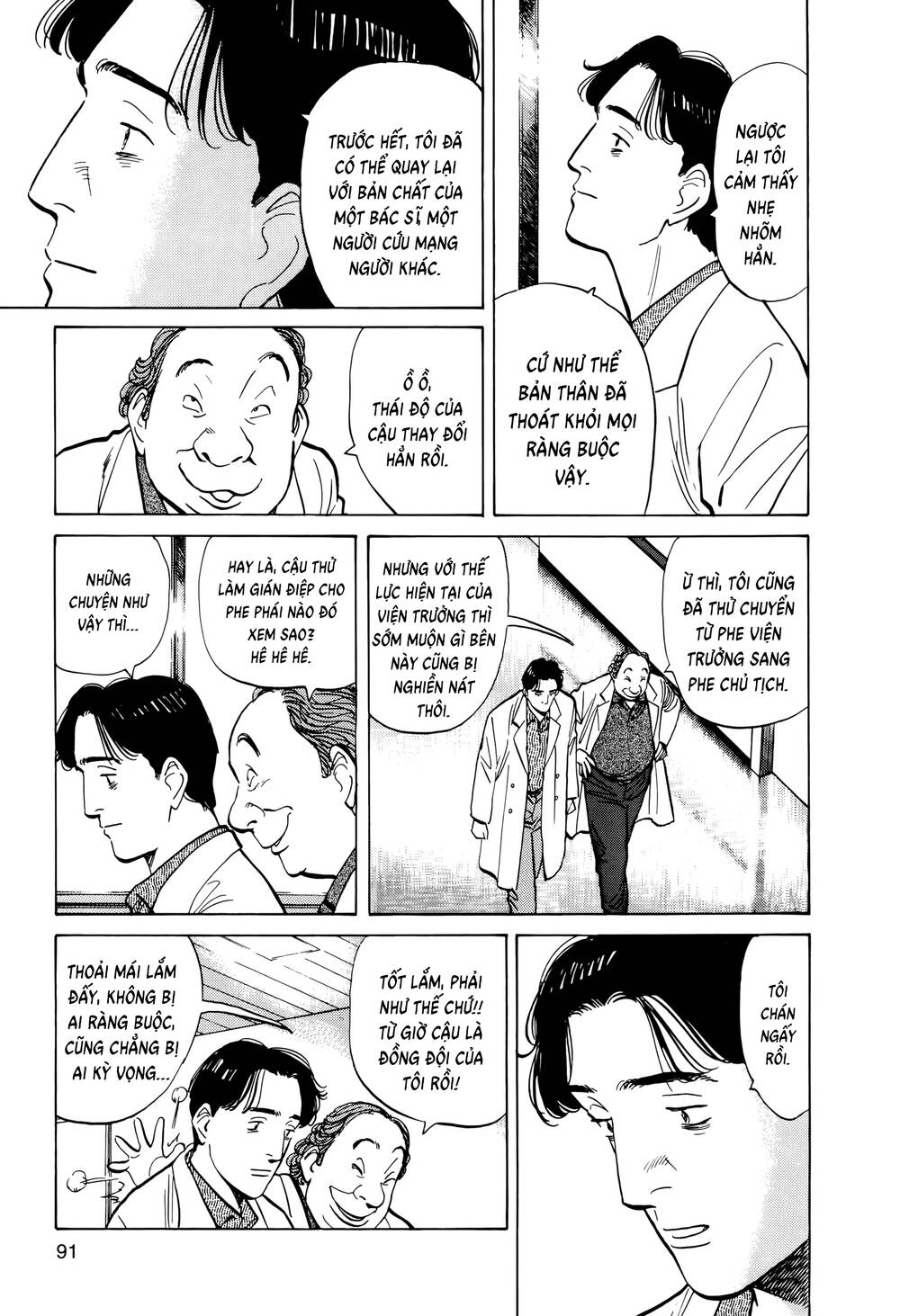 Monster Deluxe Edition Chap 4 - Next Chap 5