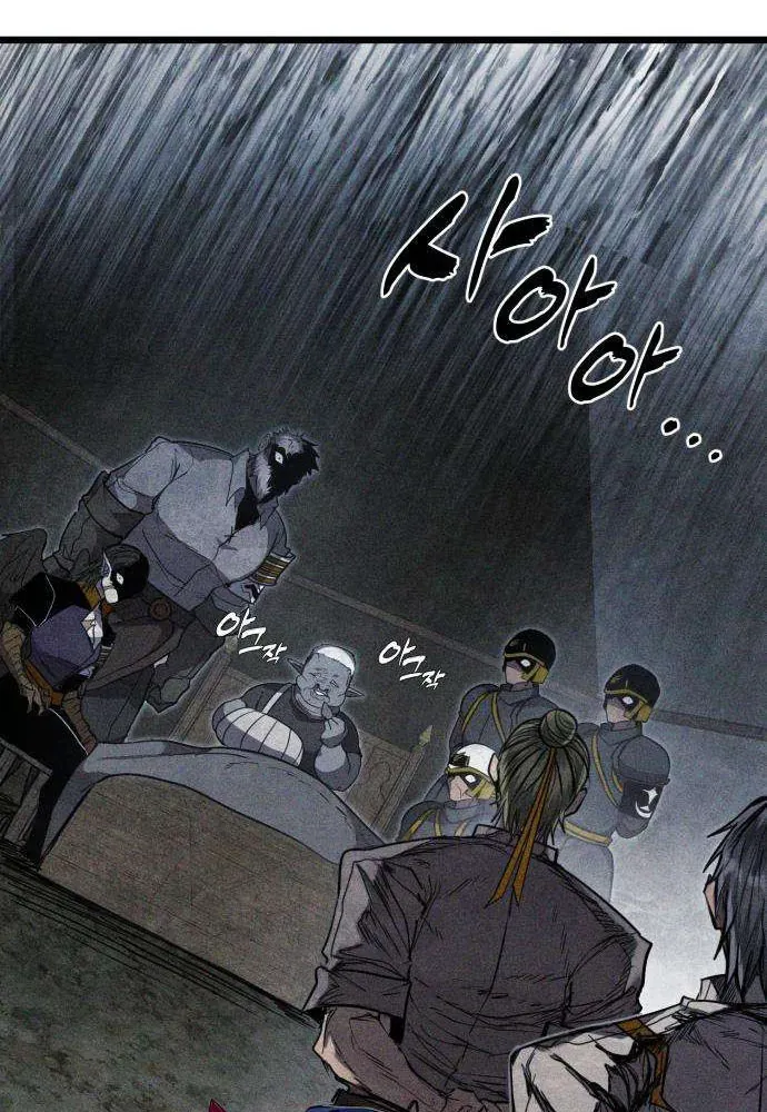 Đội Quân Ảo Chap 3 - Next Chap 4