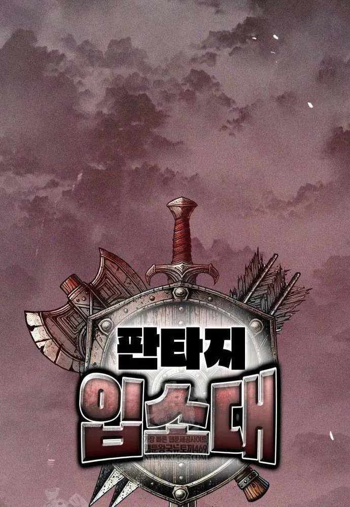 Đội Quân Ảo Chap 3 - Next Chap 4