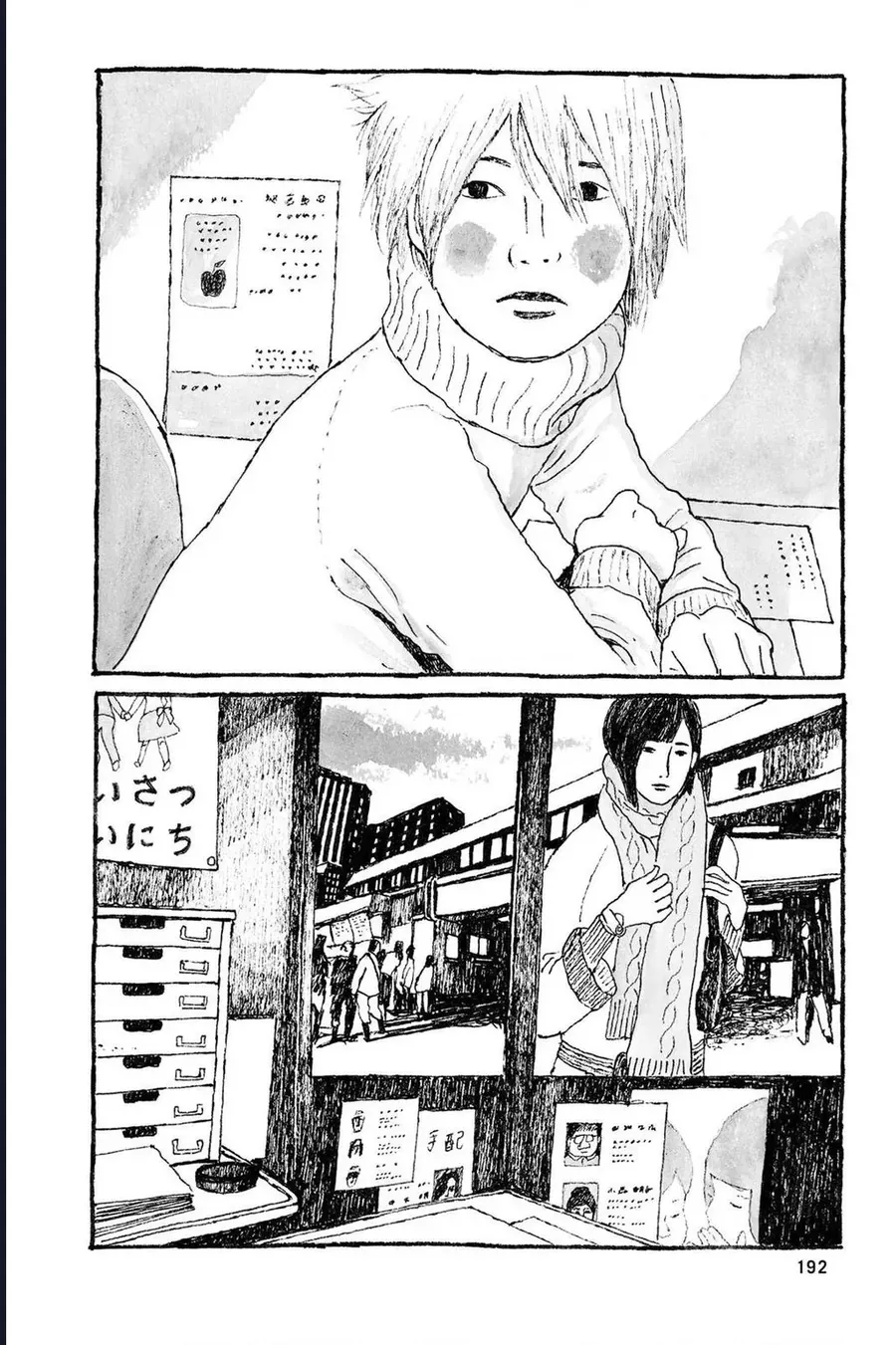 Sunny Chap 12 - Next Chap 13