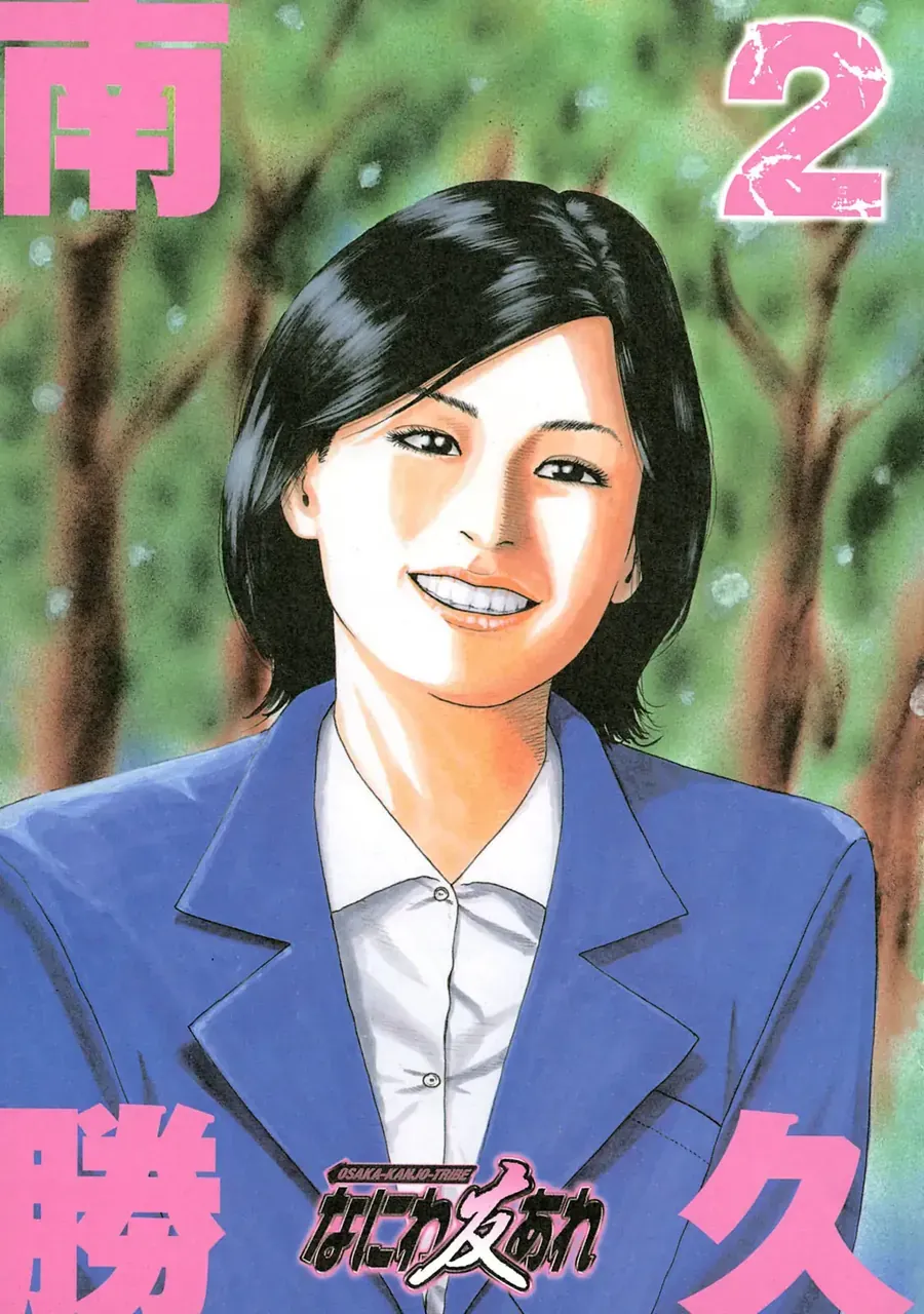 Naniwa Tomoare 2 Chap 11 - Next Chap 12