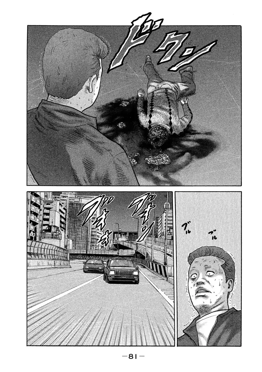 Naniwa Tomoare 2 Chap 4 - Next Chap 5