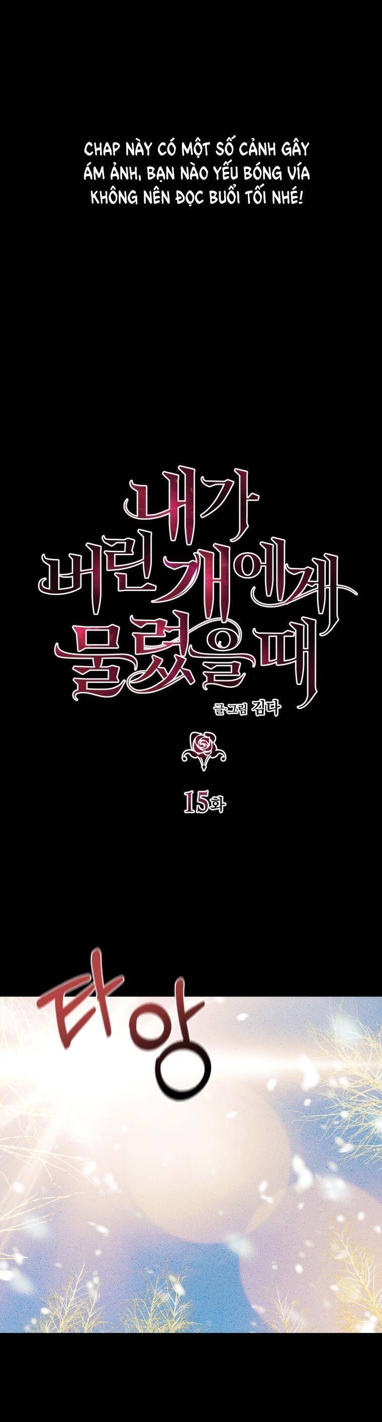 Tôi Bị Cắn Bởi Chú Chó Tôi Đã Bỏ Rơi Chap 15 - Next Chap 16