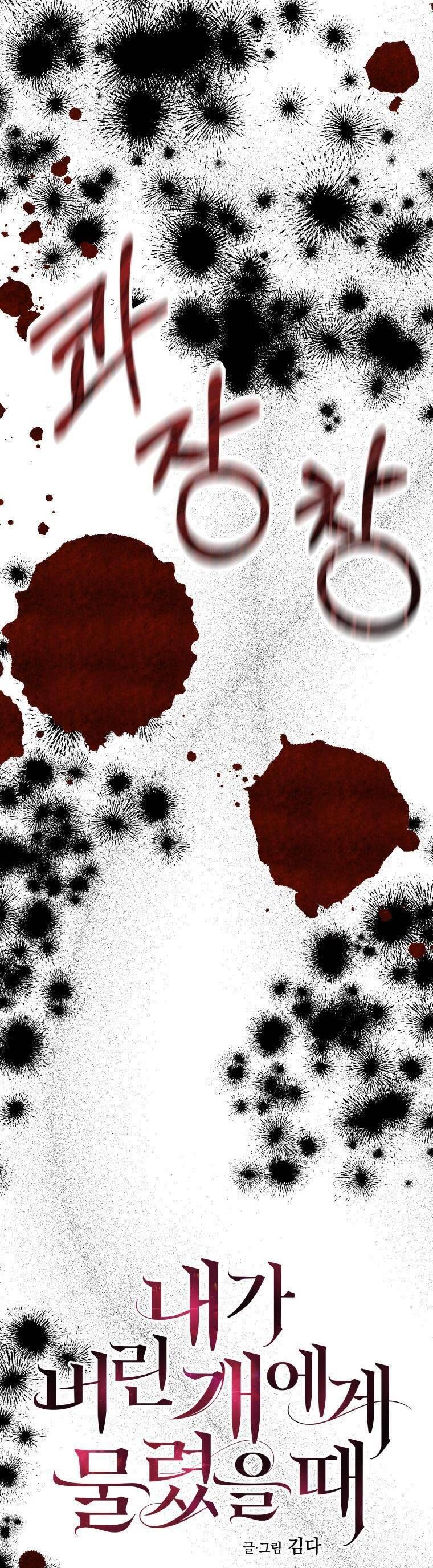 Tôi Bị Cắn Bởi Chú Chó Tôi Đã Bỏ Rơi Chap 66 - Next Chap 67