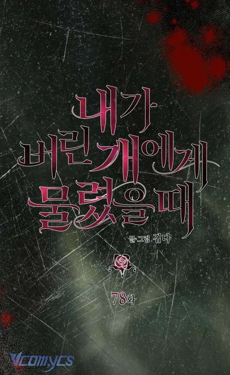 Tôi Bị Cắn Bởi Chú Chó Tôi Đã Bỏ Rơi Chap 78 - Next Chap 79