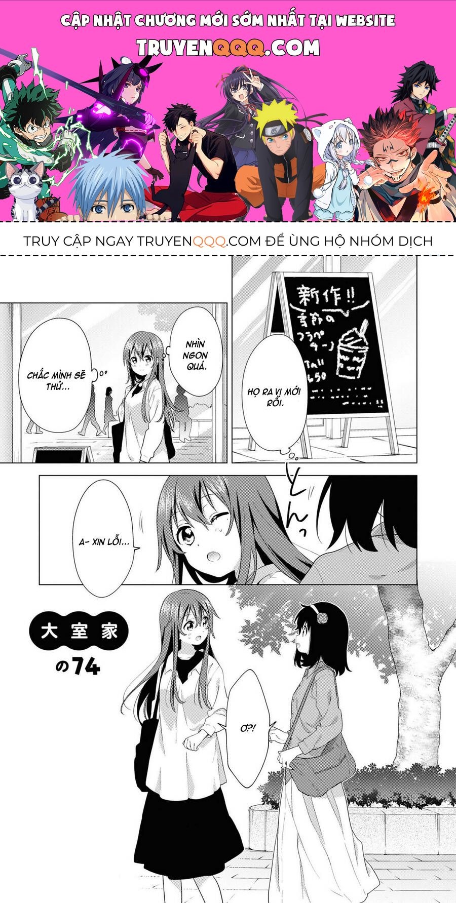 Oomuro-Ke Chap 74 - Next Chap 75