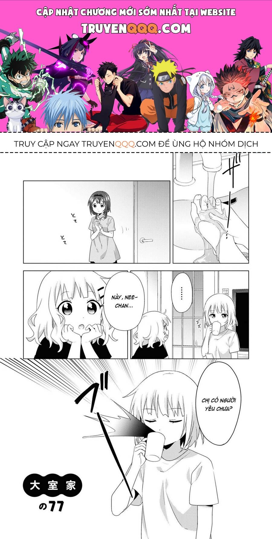 Oomuro-Ke Chap 77 - Next Chap 78