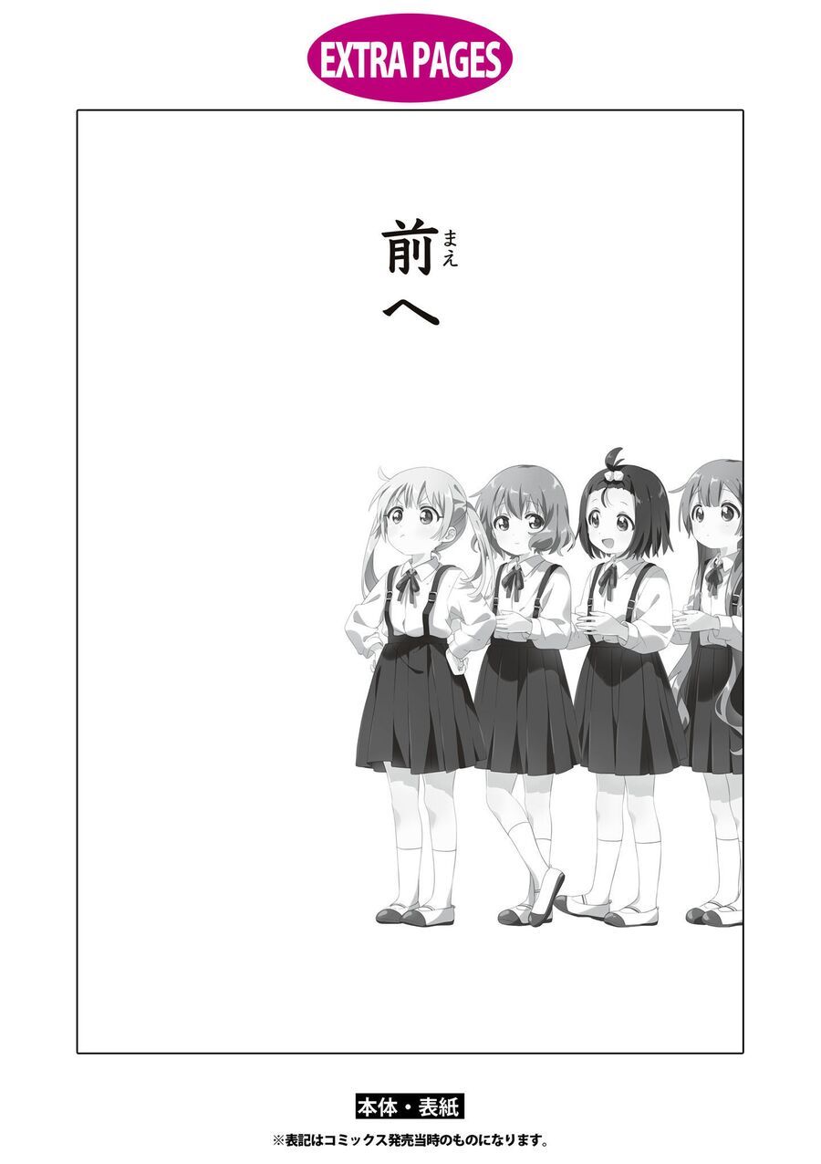 Oomuro-Ke Chap 92 - Next Chap 93