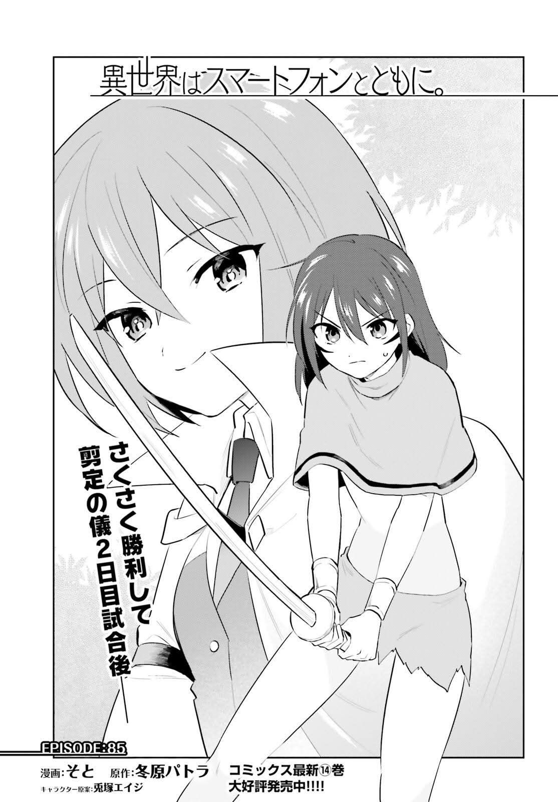 Chuyển Sinh Cùng Chiếc Smartphone Chap 85 - Next Chap 86