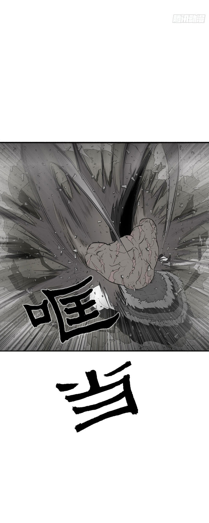 Bắc Kiếm Giang Hồ Chap 12 - Next Chap 13