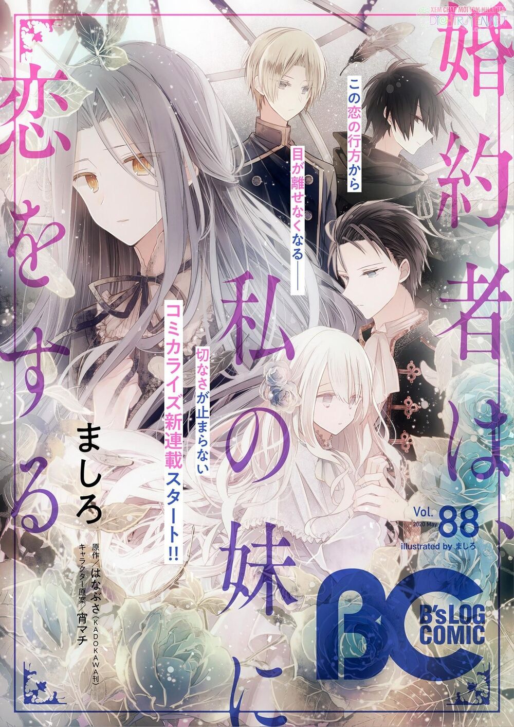 Vị Hôn Phu Của Tôi Đã Rơi Vào Lưới Tình Với Em Gái Chap 2.1 - Next Chap 3.1