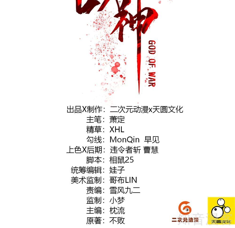 Nghịch Thiên Chiến Thần Chap 24 - Next Chap 25