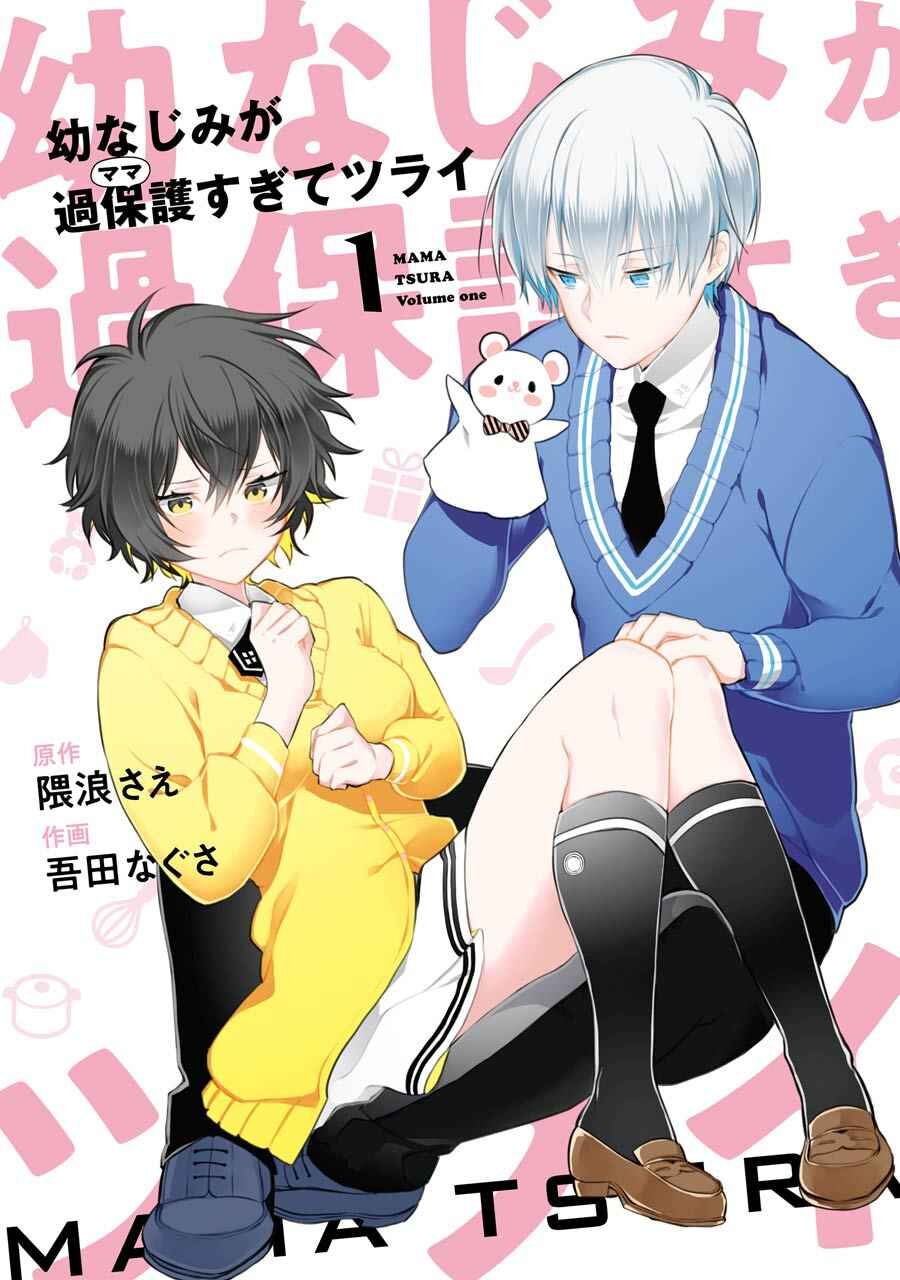 Osananajimi Ga Mamasugite Tsurai Chap 1 - Next Chap 2