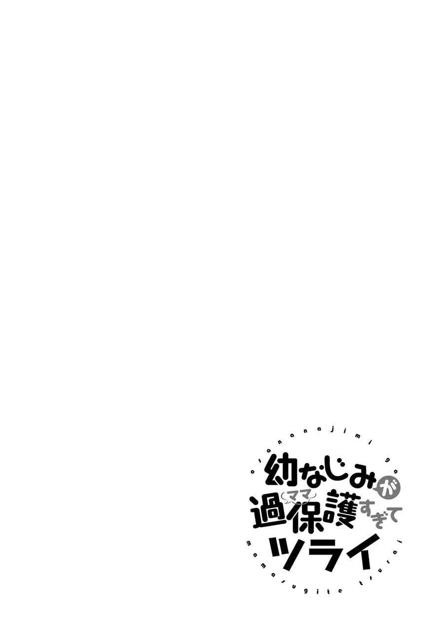 Osananajimi Ga Mamasugite Tsurai Chap 1 - Next Chap 2