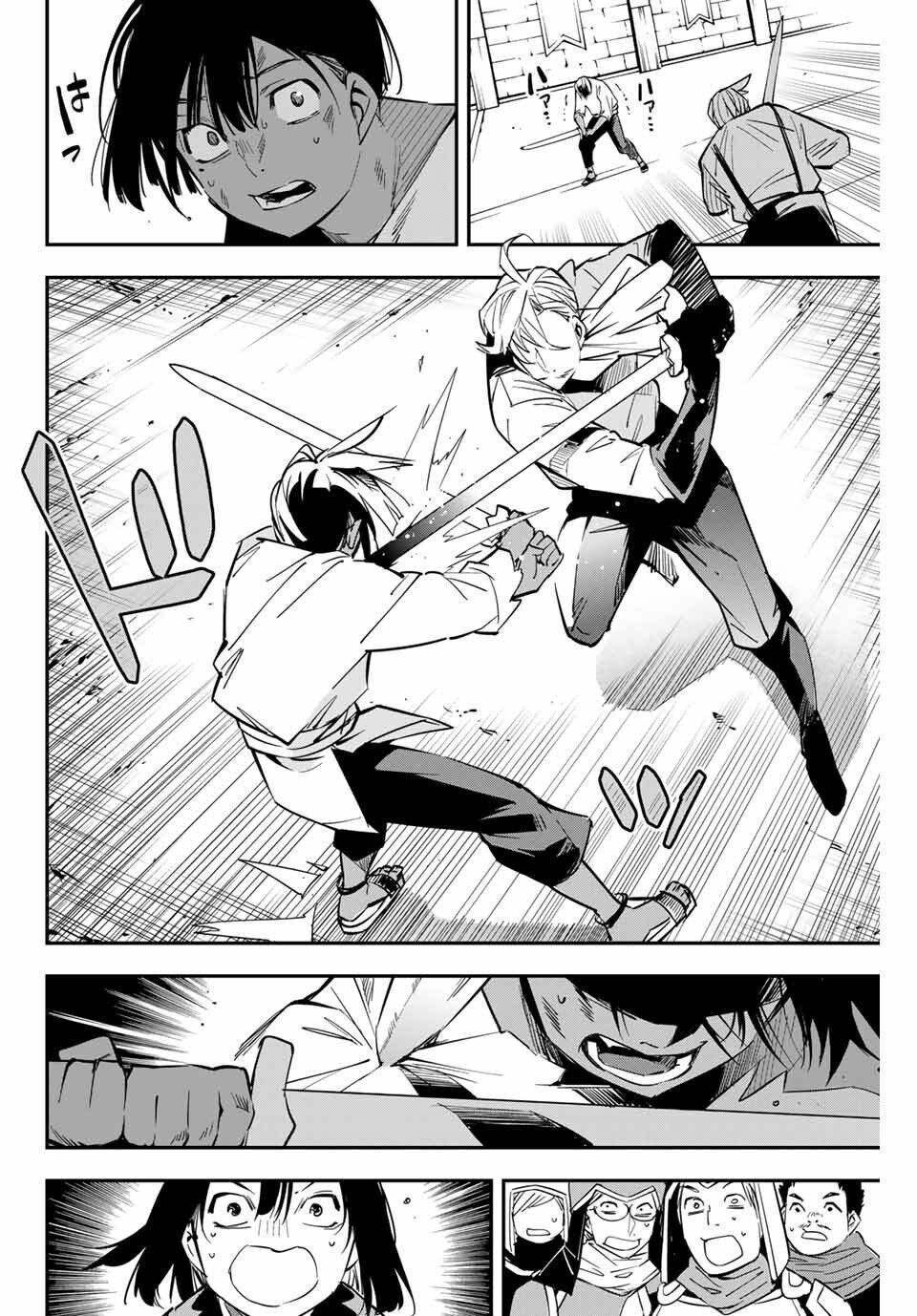 Tái Sinh Thành Quý Tộc Với Kĩ Năng 'Appraisal' Chap 2 - Next Chap 3