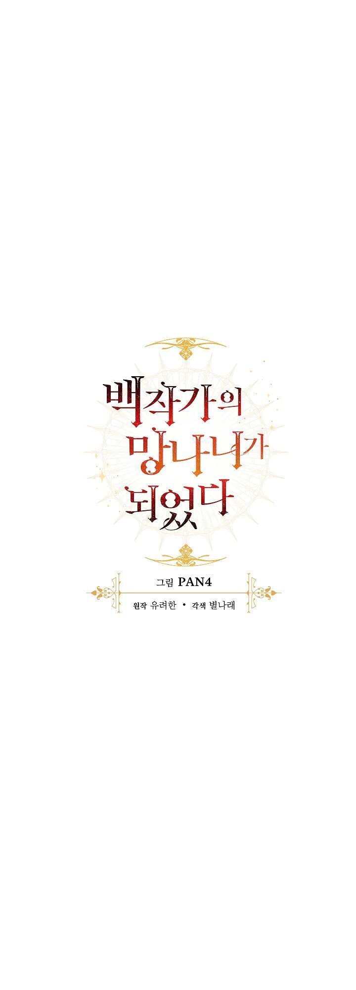 Phế Vật Dòng Dõi Bá Tước Chap 13 - Next Chap 14