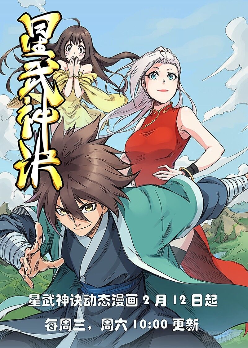 Tinh Võ Thần Quyết Chap 372 - Next Chap 373