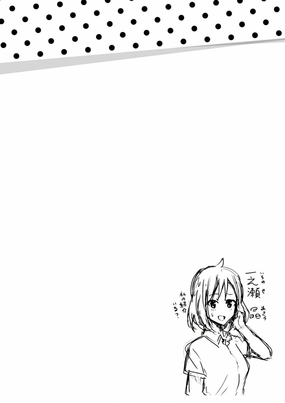 Lần Đầu Với Gal Chap 65 - Next Chap 66